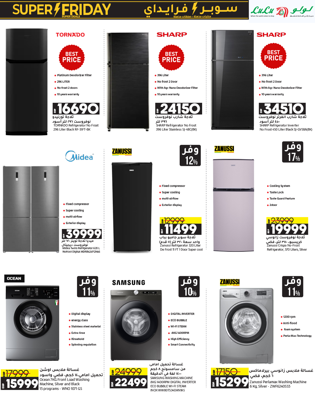 lulu-hypermarket offers from 3nov to 12nov 2024 عروض لولو هايبر ماركت من 3 نوفمبر حتى 12 نوفمبر 2024 صفحة رقم 14